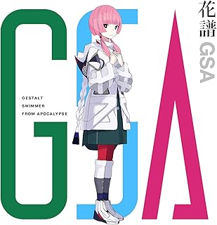 ゲシュタルト